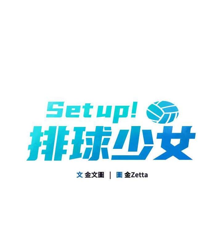 19P - Set up!排球少女