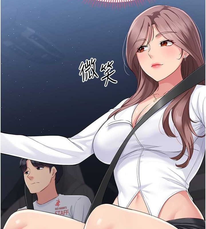 2P - Set up!排球少女