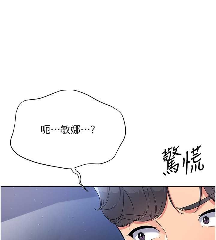 26P - Set up!排球少女