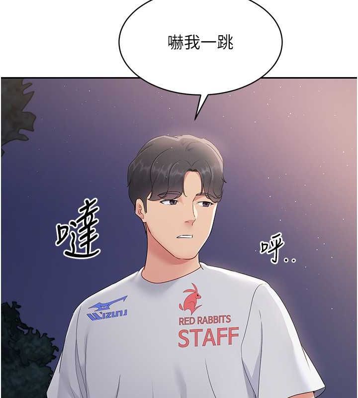 46P - Set up!排球少女