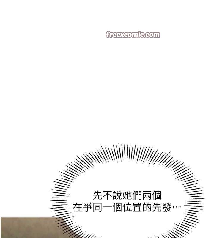 48P - Set up!排球少女