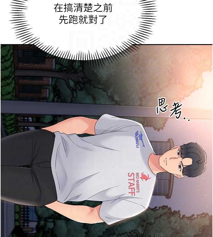 54P - Set up!排球少女