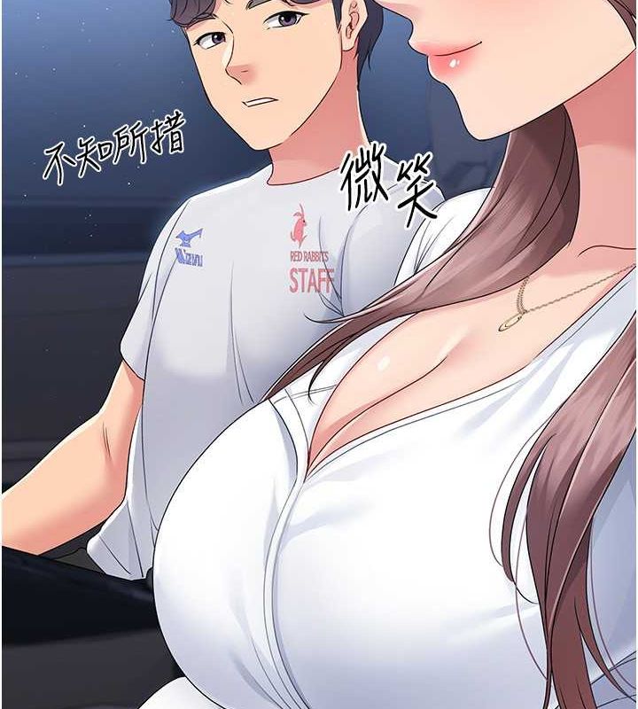7P - Set up!排球少女
