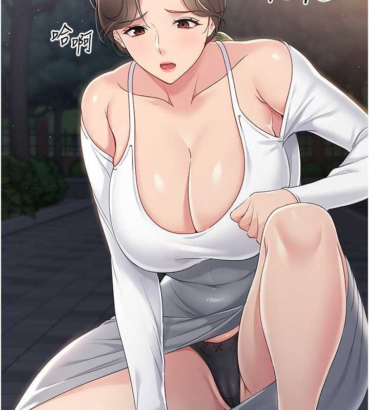 79P - Set up!排球少女