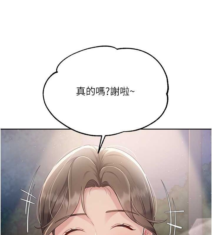 83P - Set up!排球少女