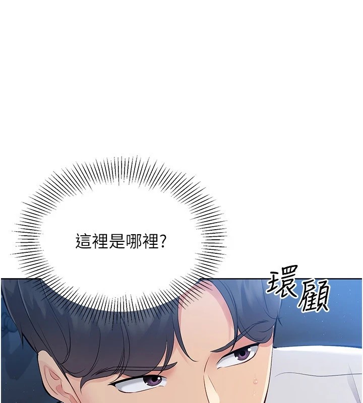 109P - Set up!排球少女