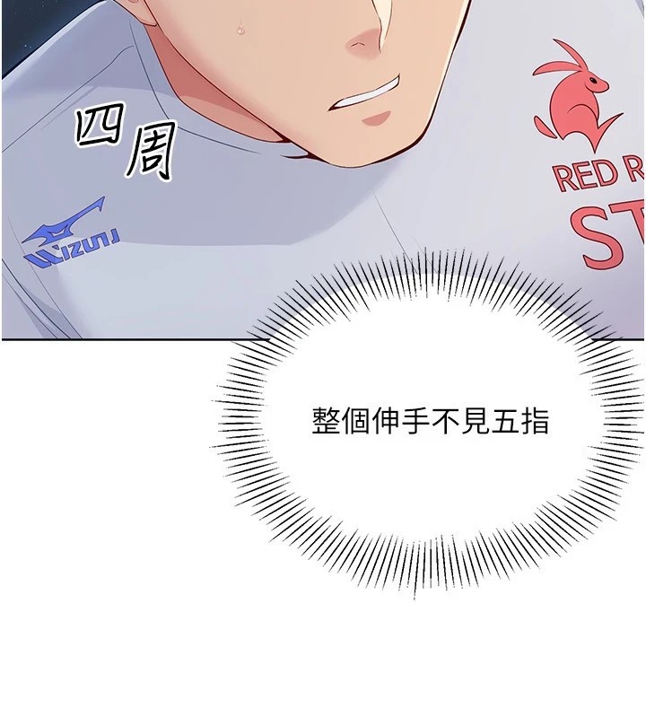 110P - Set up!排球少女