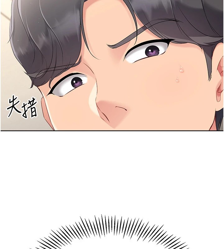 121P - Set up!排球少女
