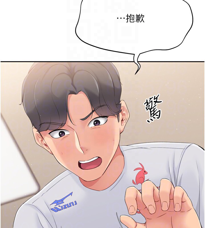 148P - Set up!排球少女