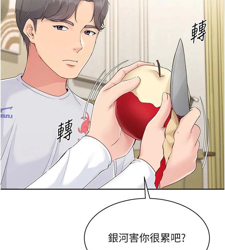 15P - Set up!排球少女