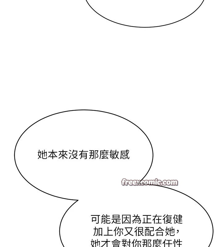 16P - Set up!排球少女