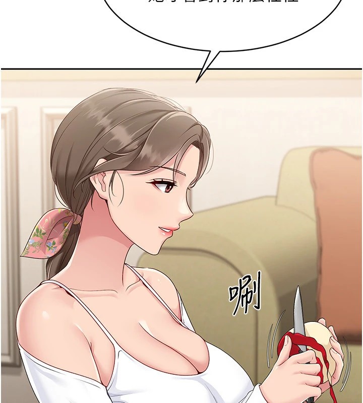 17P - Set up!排球少女