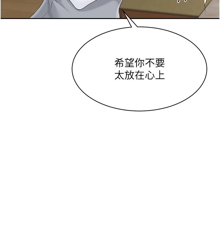 19P - Set up!排球少女