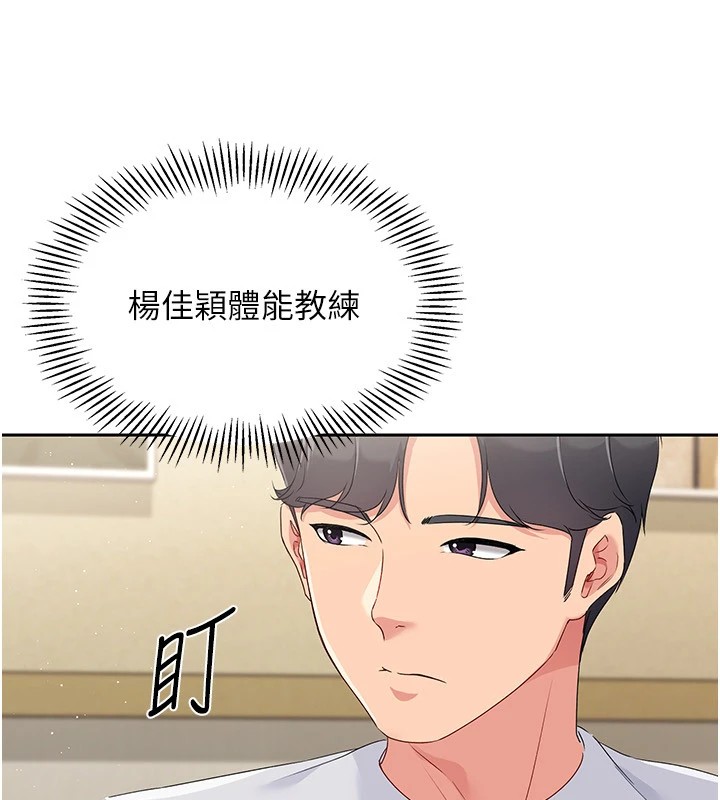 21P - Set up!排球少女
