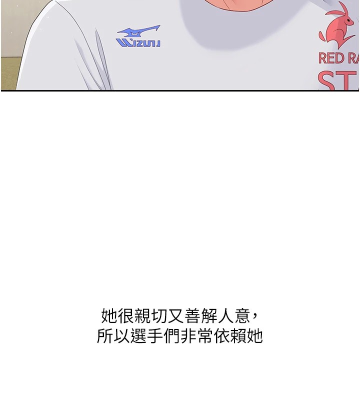 22P - Set up!排球少女