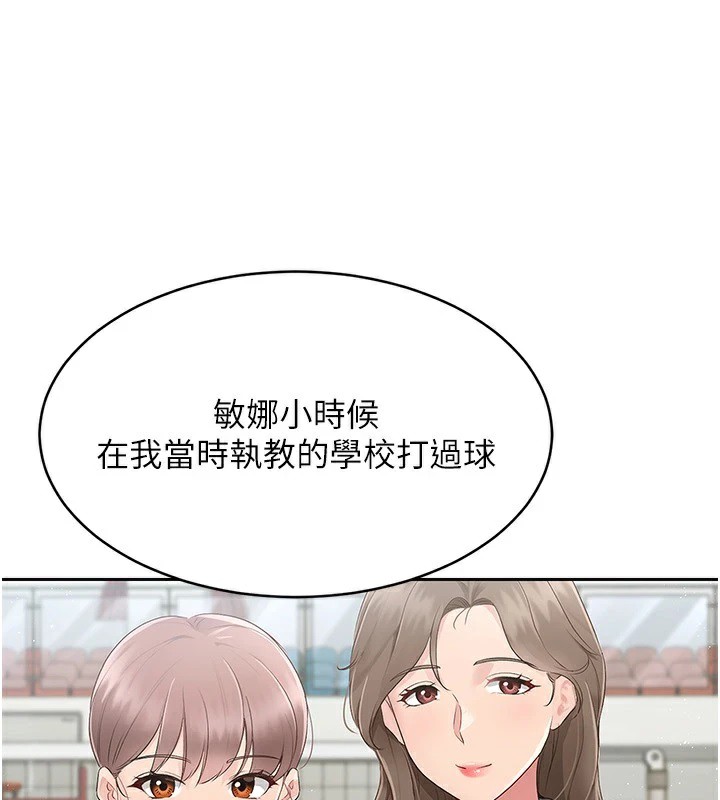 60P - Set up!排球少女