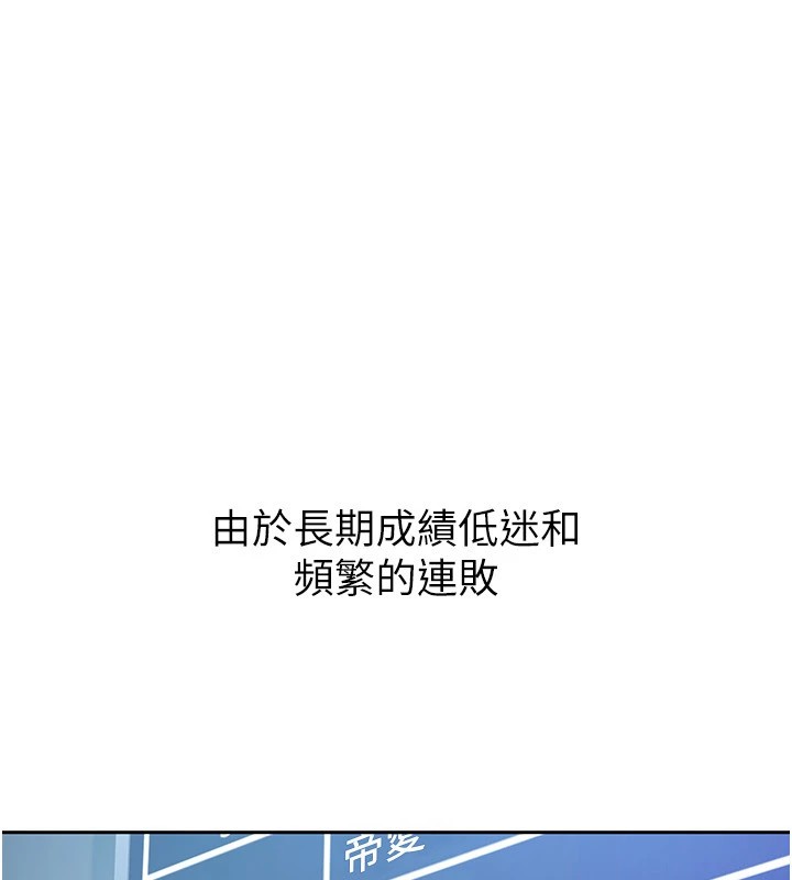 70P - Set up!排球少女
