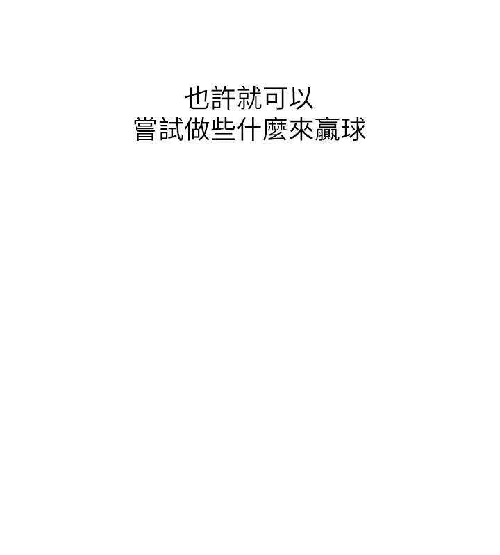 78P - Set up!排球少女