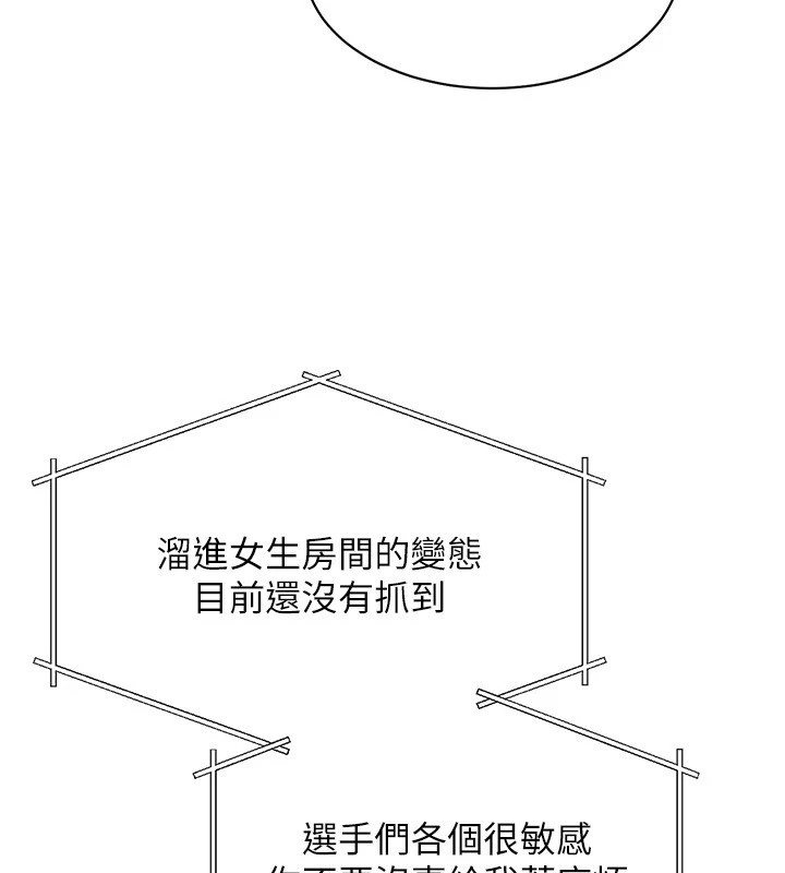90P - Set up!排球少女