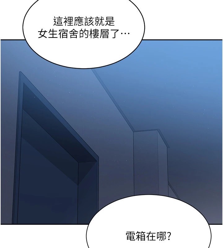 98P - Set up!排球少女