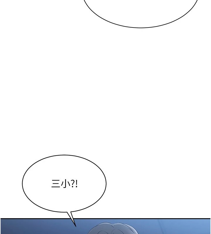 99P - Set up!排球少女