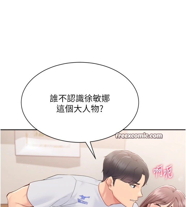 120P - Set up!排球少女