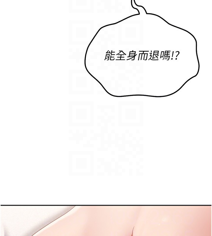139P - Set up!排球少女
