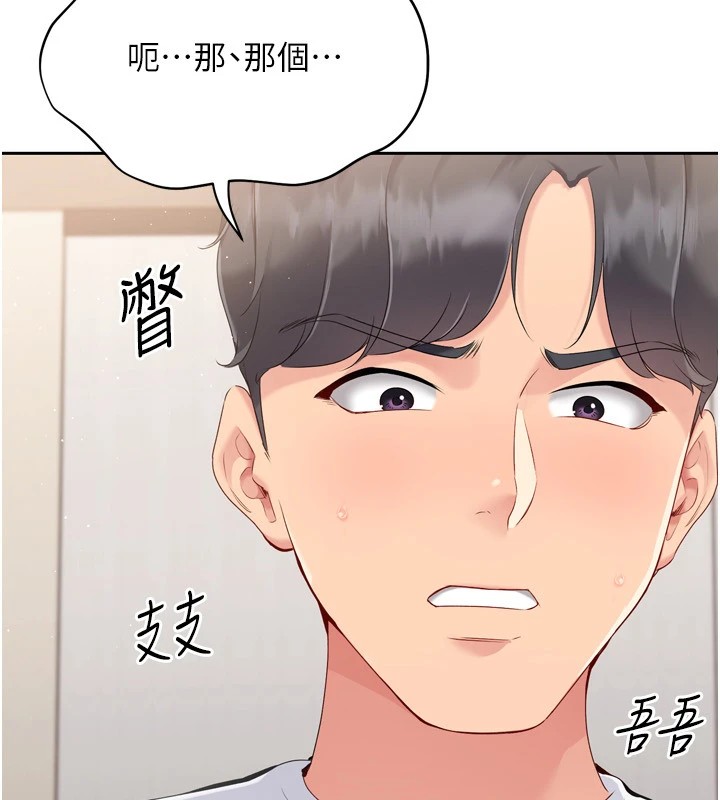 20P - Set up!排球少女