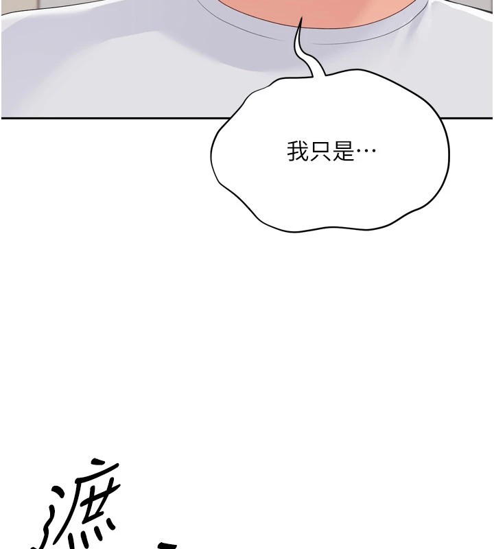 21P - Set up!排球少女