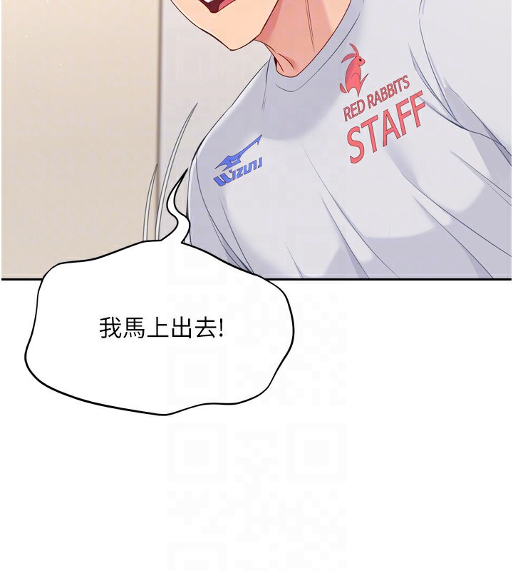26P - Set up!排球少女