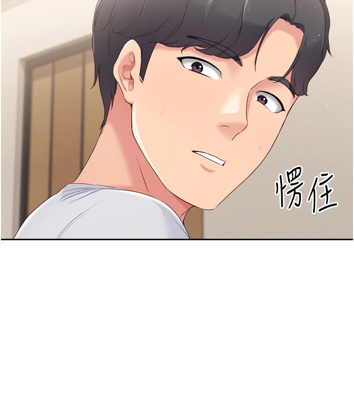 33P - Set up!排球少女