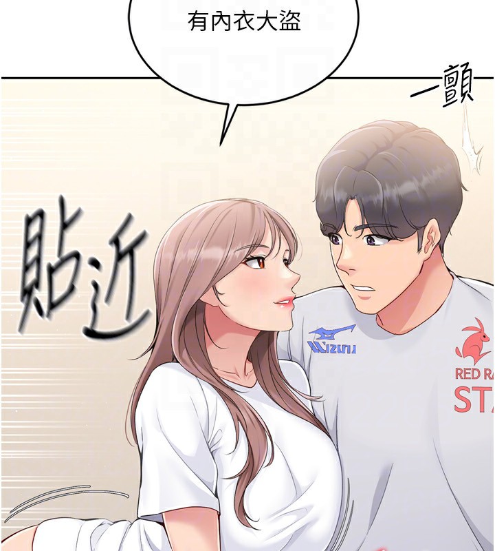 46P - Set up!排球少女