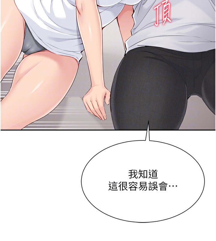 47P - Set up!排球少女