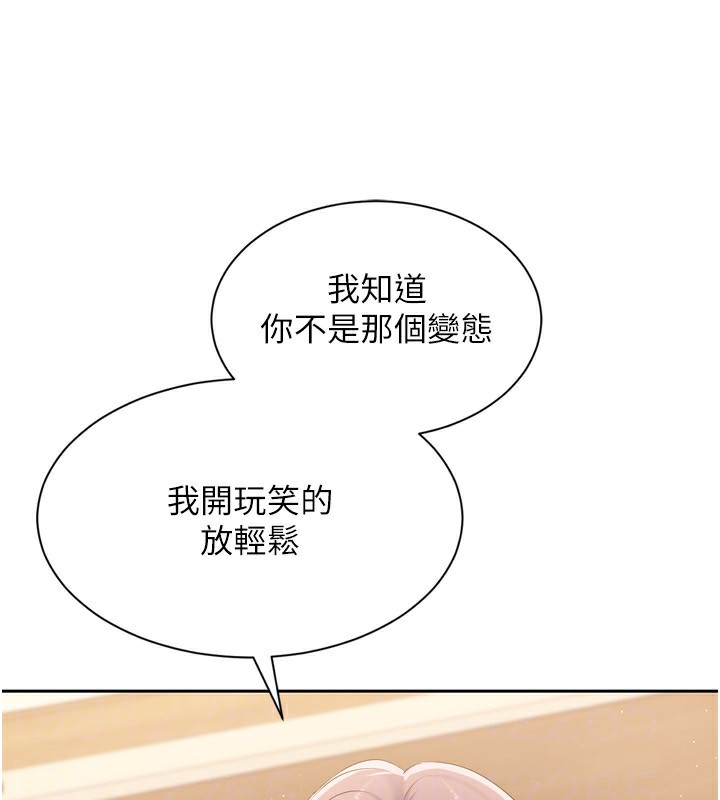 48P - Set up!排球少女