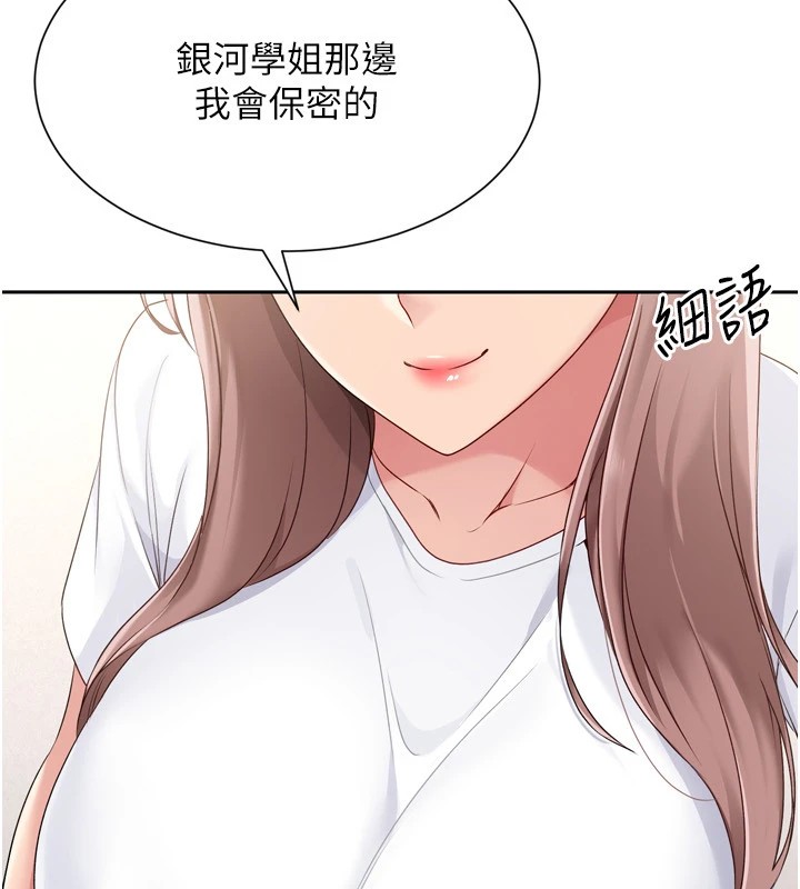 57P - Set up!排球少女