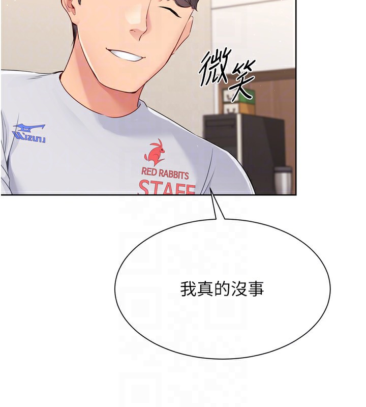 67P - Set up!排球少女