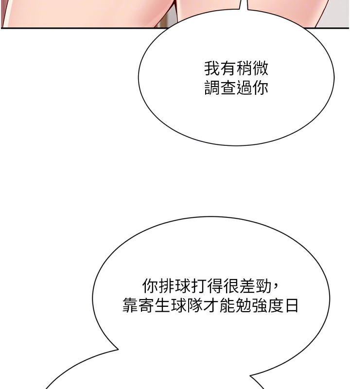 71P - Set up!排球少女