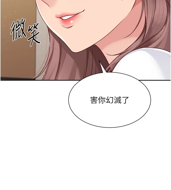 81P - Set up!排球少女