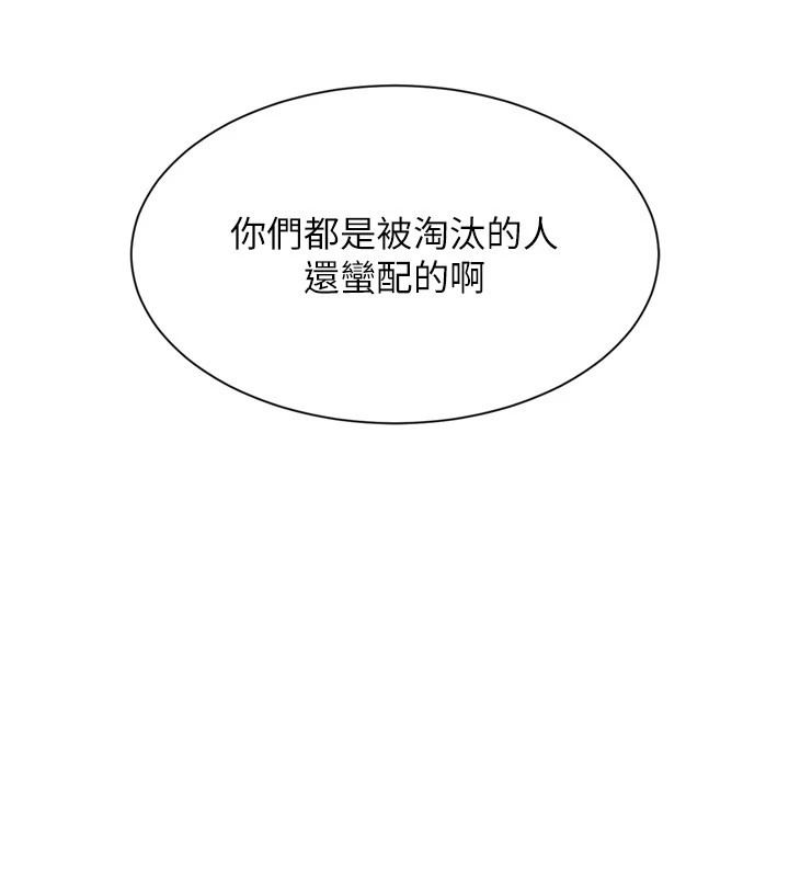 82P - Set up!排球少女