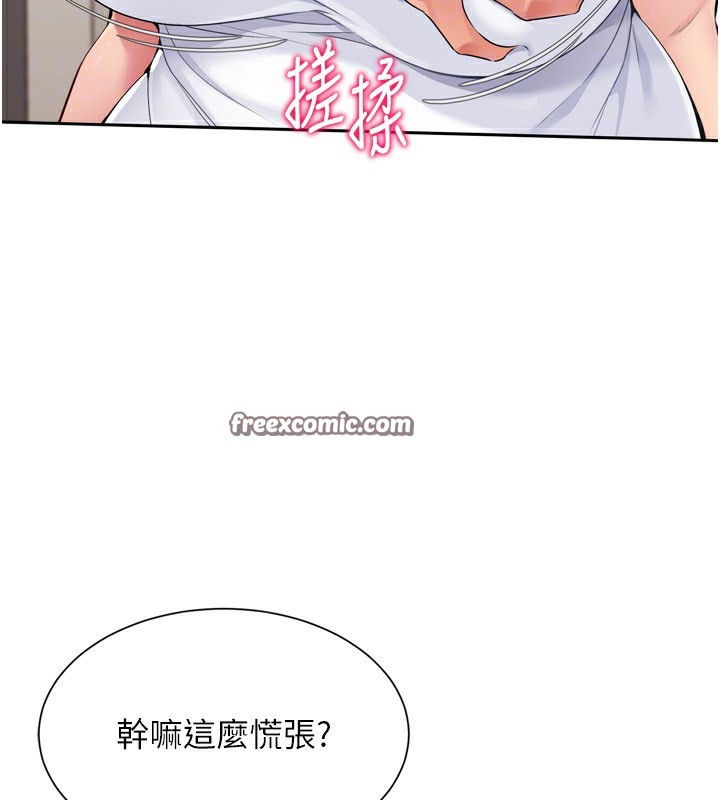 90P - Set up!排球少女
