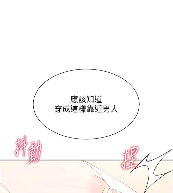 95P - Set up!排球少女