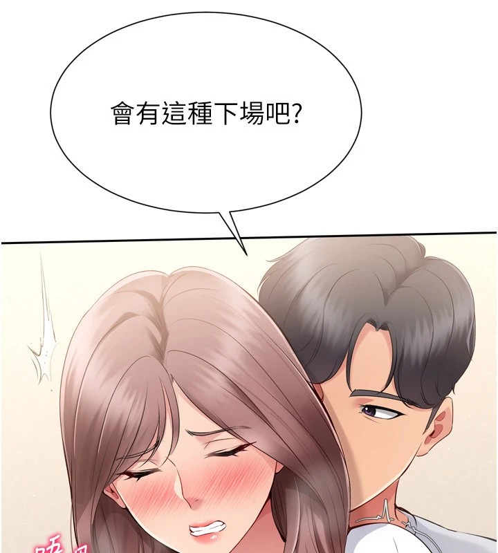 98P - Set up!排球少女