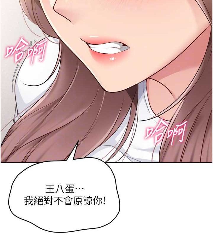 106P - Set up!排球少女