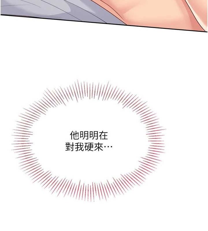 117P - Set up!排球少女