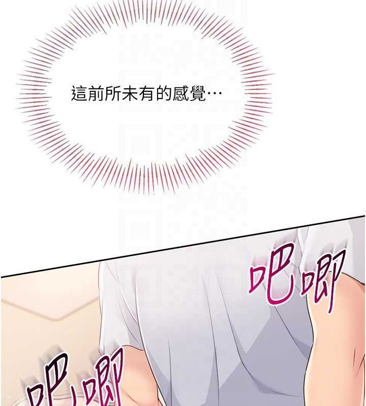 121P - Set up!排球少女