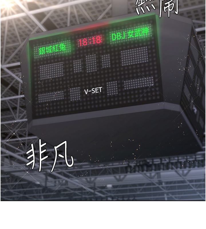 111P - Set up!排球少女