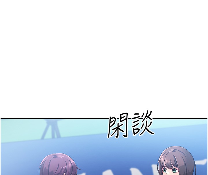112P - Set up!排球少女