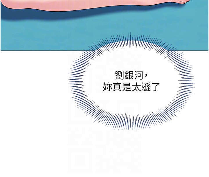 123P - Set up!排球少女