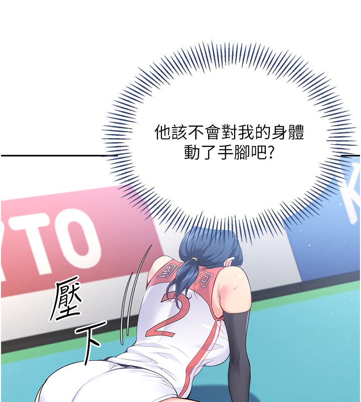 124P - Set up!排球少女