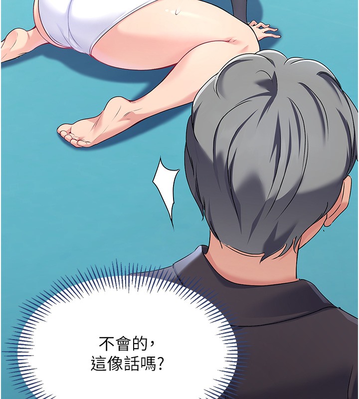 125P - Set up!排球少女